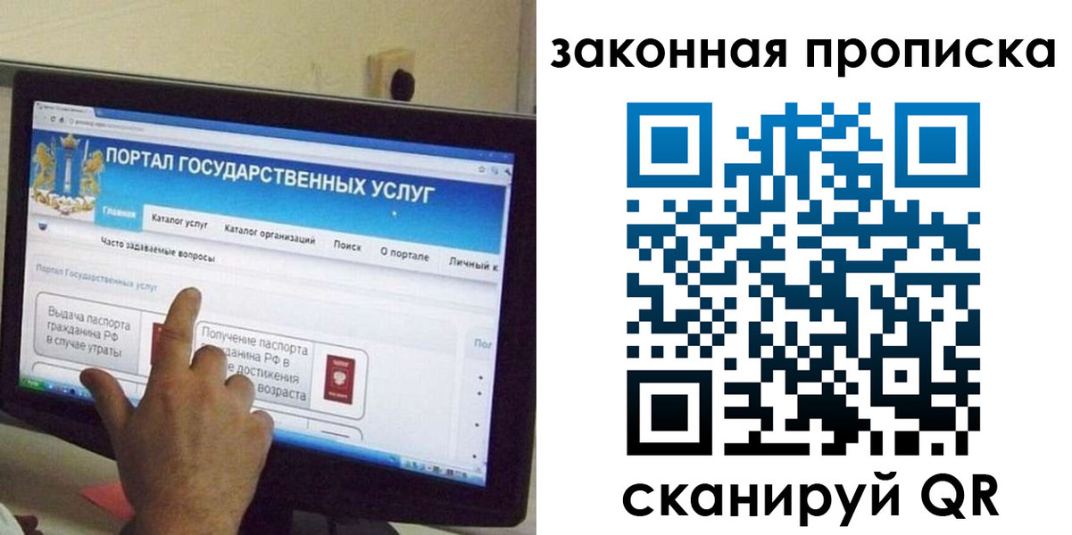 прописка иностранных граждан в Курчатове