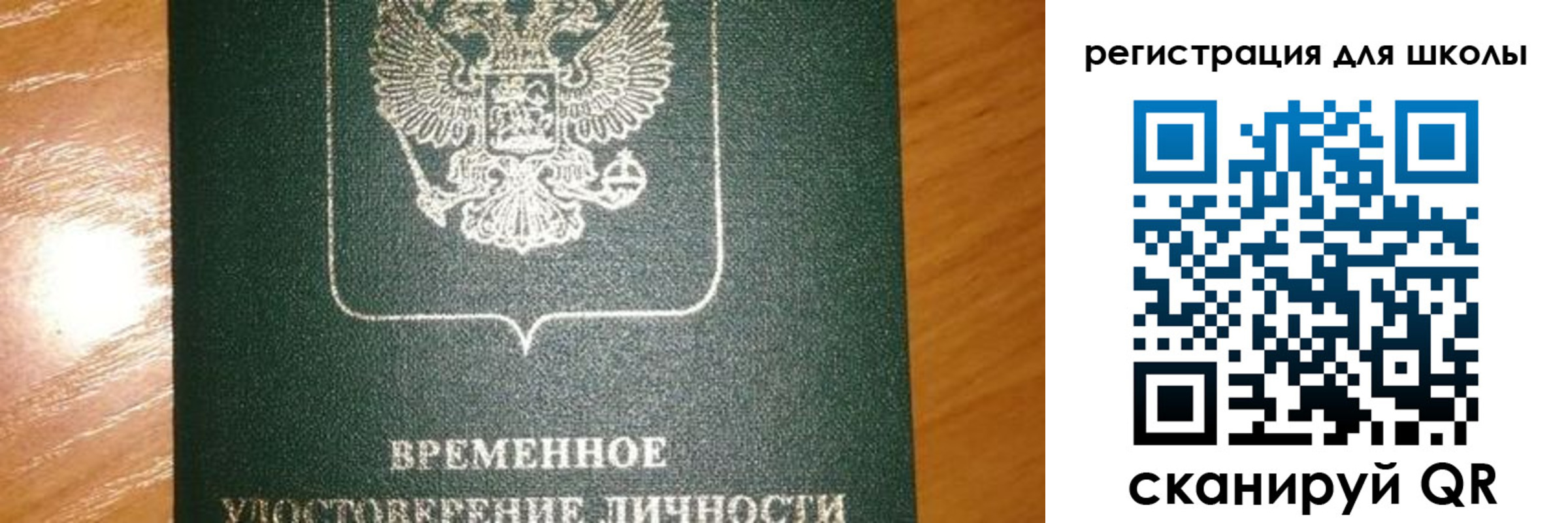 прописка иностранных граждан в Курчатове