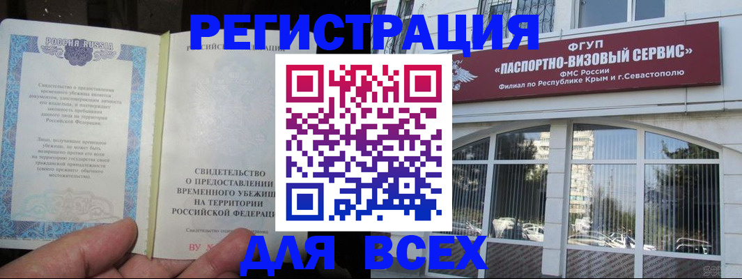 где прописаться в Курчатове
