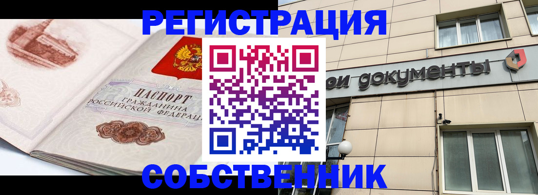 временная регистрация гарантия в Курчатове