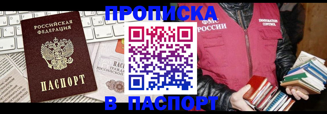 временная регистрация госуслуги в Курчатове