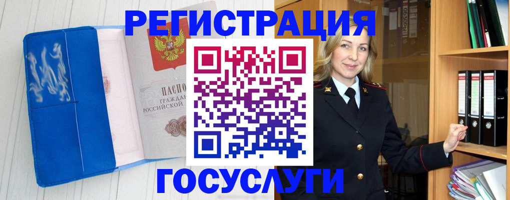 временная прописка в Курчатове