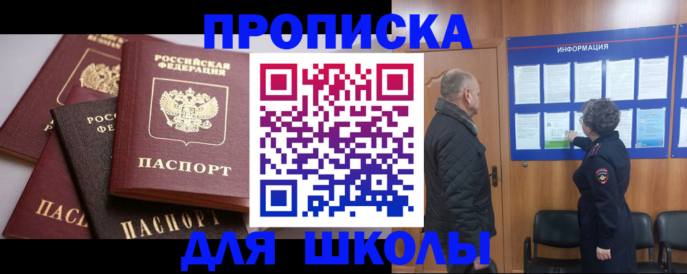 временная регистрация в квартире в Курчатове