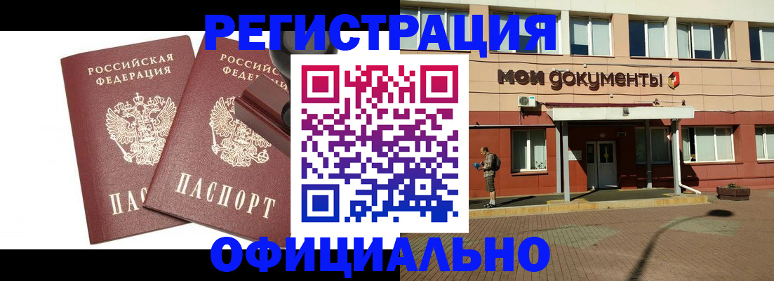 временная регистрация госуслуги в Курчатове